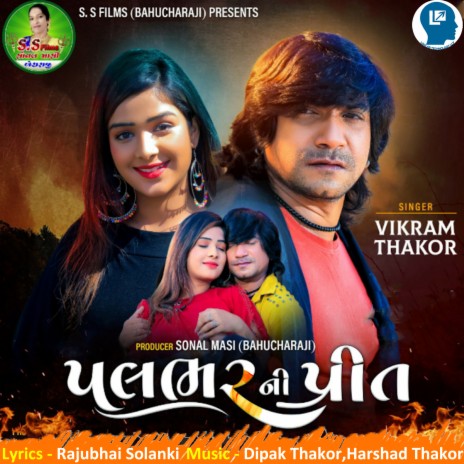 Palbhar Ni Preet | Boomplay Music