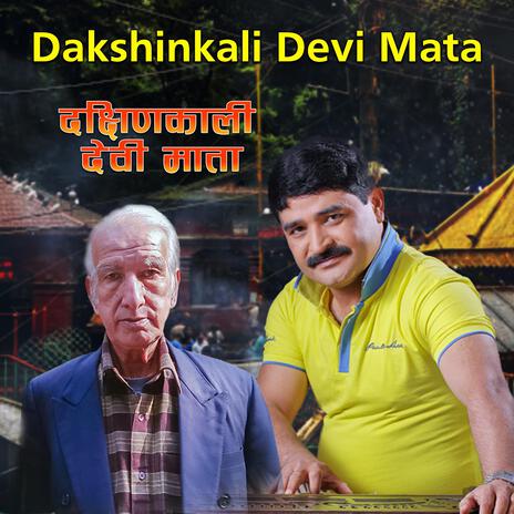 Dakshinkali Devi Mata | Boomplay Music