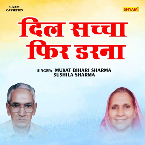 Dil Sachcha Fir Darna (Hindi) ft. Mukat Bihari Sharma | Boomplay Music