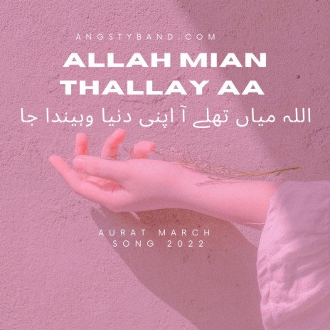 Allah Mian Thallay Aa | Aurat March Song | Boomplay Music
