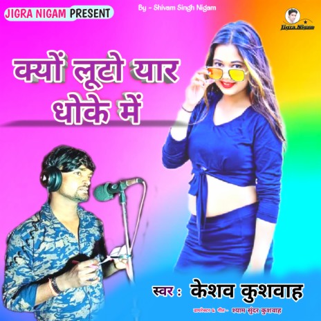 Kyon Luto Yaar Dhoke Mein | Boomplay Music