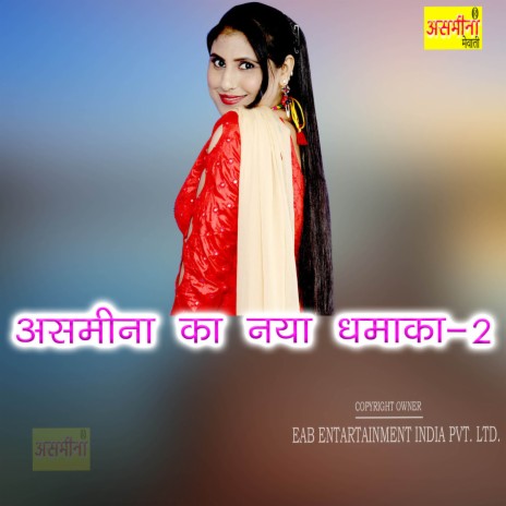 Asmeena Ka Naya Dhamaka-2 | Boomplay Music