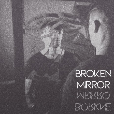 Broken Mirror | Boomplay Music