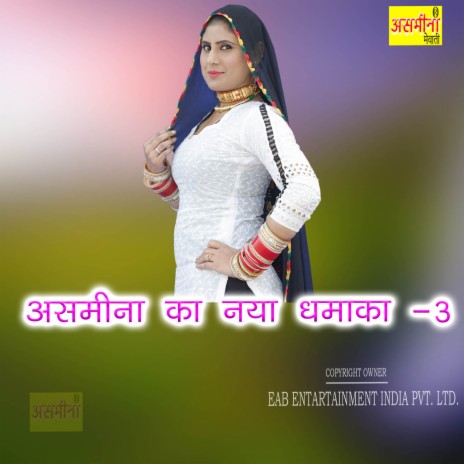 Asmeena Ka Naya Dhamaka-3 | Boomplay Music