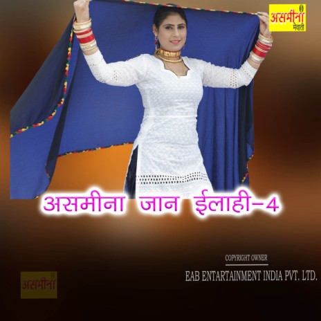 Asmeena Jaan Elahi-4 | Boomplay Music