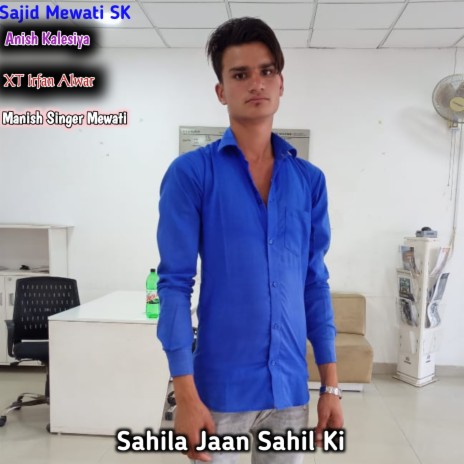 Sahila Jaan Sahil Ki