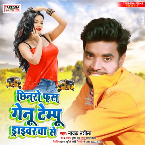 Chhinro Fas Genu Tampu Driverwa Se (Bhojpuri) | Boomplay Music