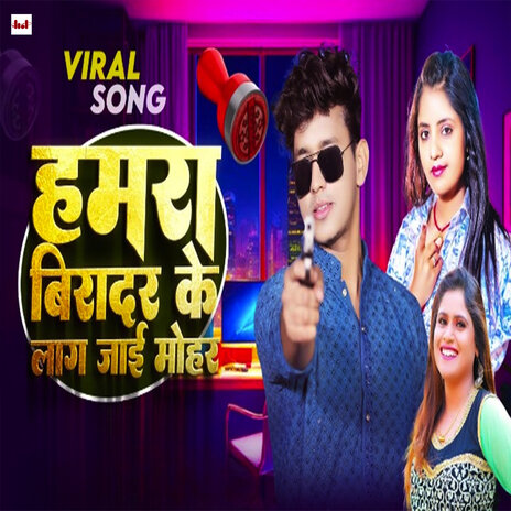 Hamara Biradar Ke Lag Jae Mohar ft. Khushbu Uttam | Boomplay Music