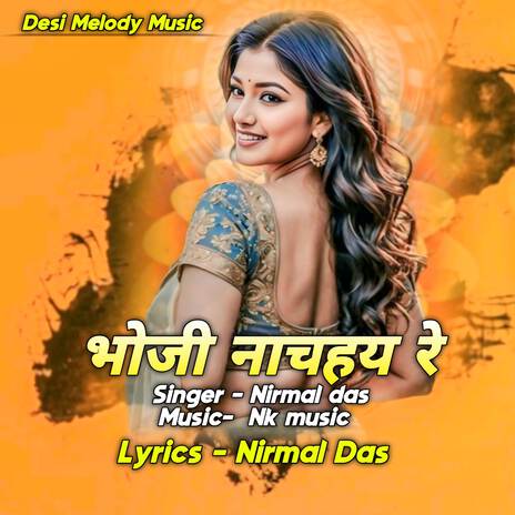 Bhauji Nachahay Re | Boomplay Music