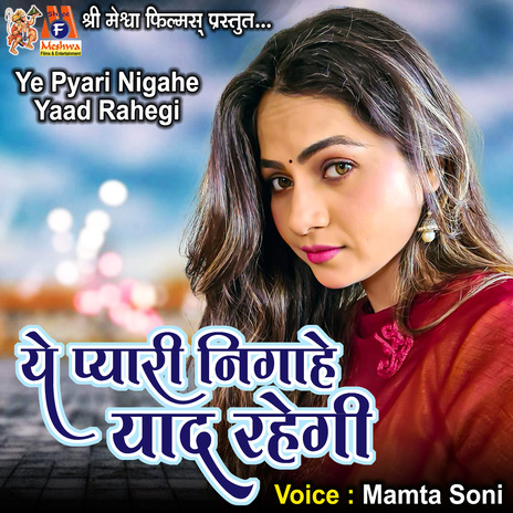 Ye Pyari Nigahe Yaad Rahegi | Boomplay Music