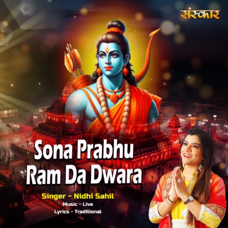 Sona Prabhu Ram Da Dwara | Boomplay Music