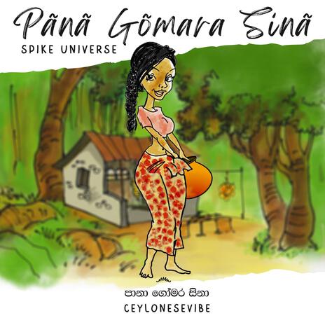 Pānā Gōmara Sinā (පානා ගෝමර සිනා) | Boomplay Music