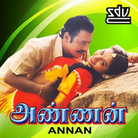 Aalamarathu Kuyile ft. Sujatha | Boomplay Music