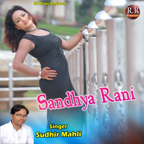 Sandhya Rani | Boomplay Music