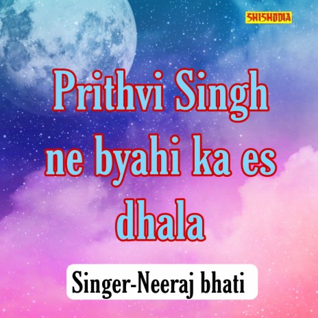 Prithvi Singh Ne Byahi Ka Es Dhala | Boomplay Music