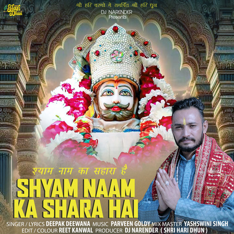 SHYAM NAAM KA SHARA HAI | Boomplay Music