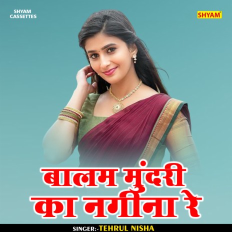 Balam Mundri Ka Nagina Re (Hindi) | Boomplay Music