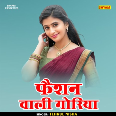 Faishon Wali Goriya (Hindi) | Boomplay Music