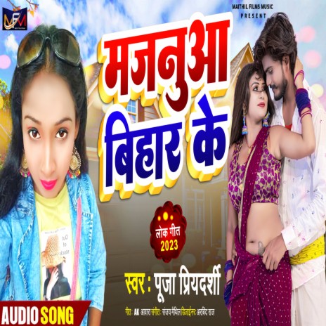 bihar bhojpuri holi 2025 mp3