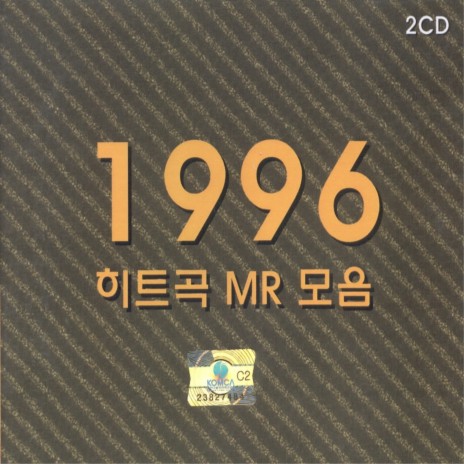 썸머징글벨(MR)