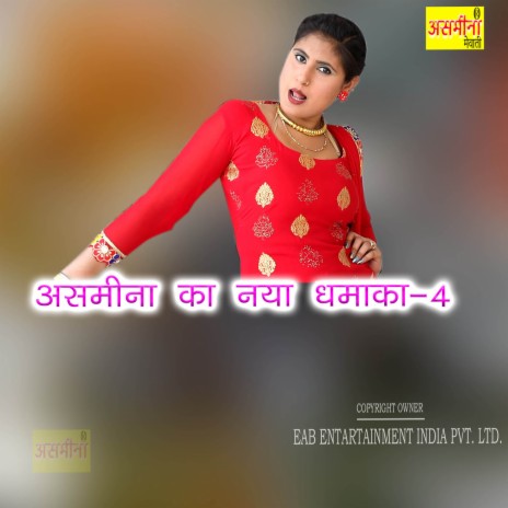 Asmeena Ka Naya Dhamaka-4 | Boomplay Music