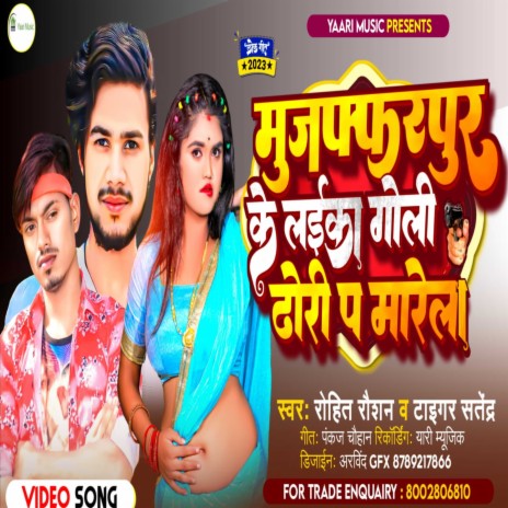 Muzaffarpur Ke Laika Goli Dhori Par Marela (Bhojpuri) ft. Tiger Satendra | Boomplay Music