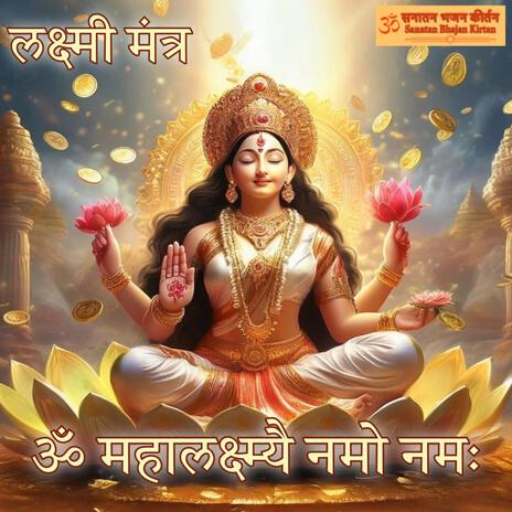 Lakshmi Mantra | Boomplay Music