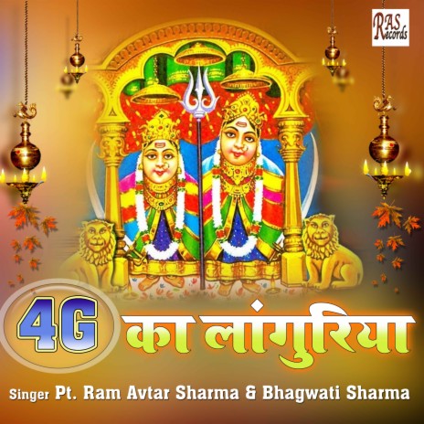 4G Ka Languriya ft. Bhagwati Sharma