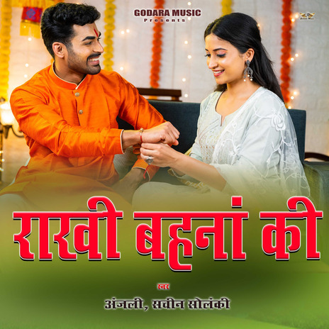 Raksha Bandhan | Boomplay Music