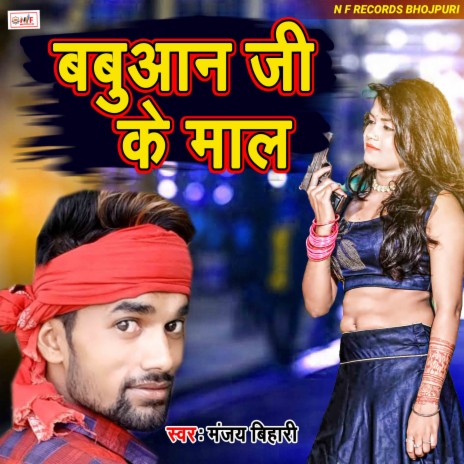 Babuwan Ji Ke Maal (Bhojpuri) | Boomplay Music