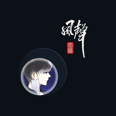 开往春天的玫瑰 | Boomplay Music