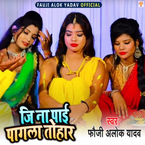 Ji Naa Pai Pagala Tohar (Bhojpuri Song) | Boomplay Music