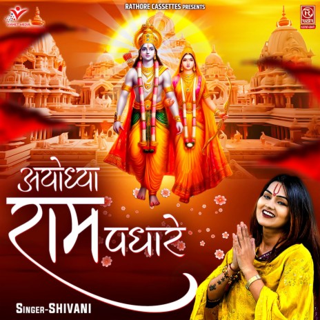 Ayodhya Ram Padhare | Boomplay Music