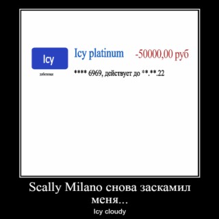 Scally Milano снова заскамил меня...