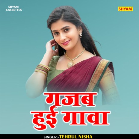 Gajab Hui Gawa (Hindi) | Boomplay Music