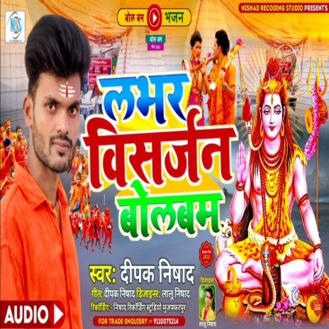 Lover Visharjan Bol Bam | Boomplay Music