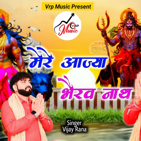 Mere Aajya Bhairav Nath | Boomplay Music