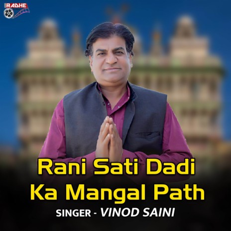 Rani Sati Dadi Ka Mangal Path ft. Mukesh Saini Jaipur | Boomplay Music