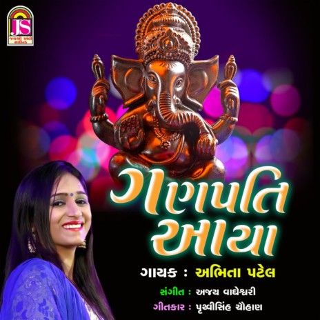 Ganpatiavya | Boomplay Music