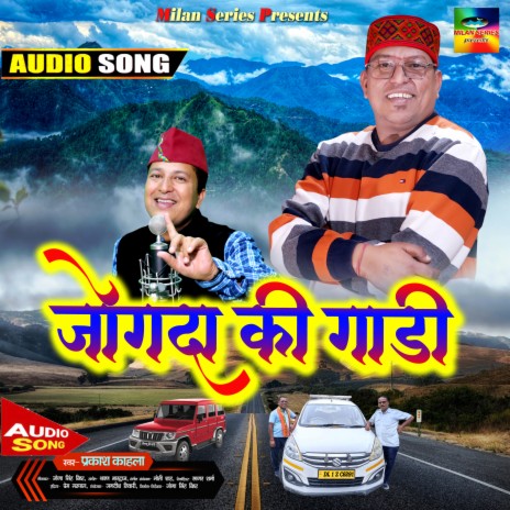 Jogda Ki Gaadi (Pahadi) | Boomplay Music