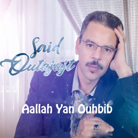 Aallah Yan Ouhbib | Boomplay Music