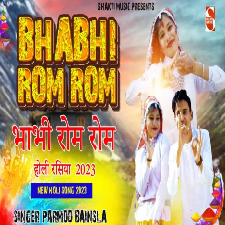 Bhabhi Rom Rom