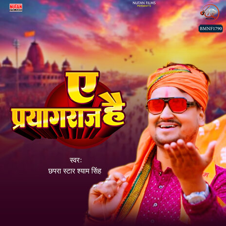 Ye Prayagraj Hai | Boomplay Music