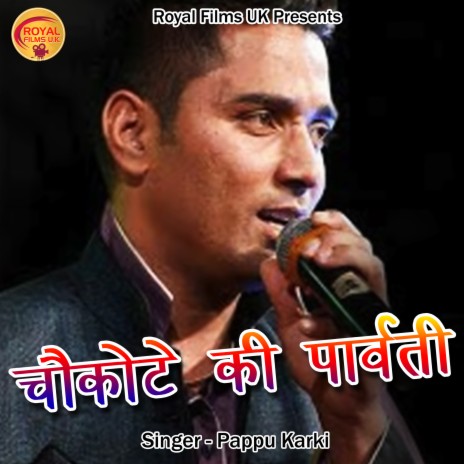Chaukote Ki Parvati (Pahadi) | Boomplay Music