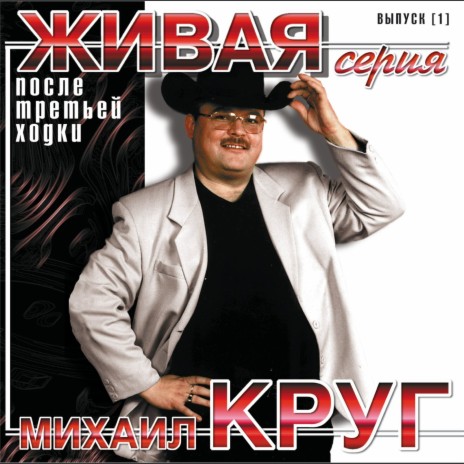 Владимирский централ | Boomplay Music