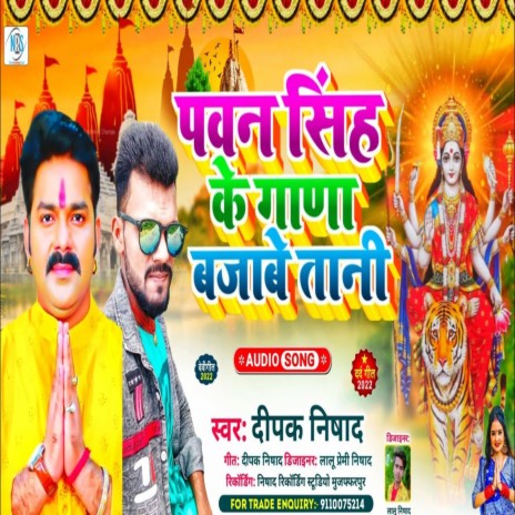 Pawan Singh Ke Gana Bajabe Tani | Boomplay Music