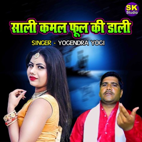 Sali Kamal Phool Ki Dali | Boomplay Music