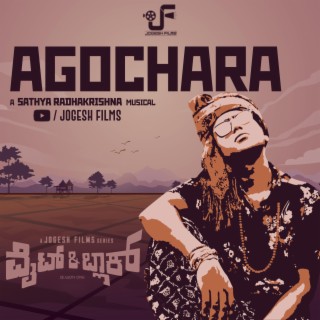 Agochara (white and black soundtrack)
