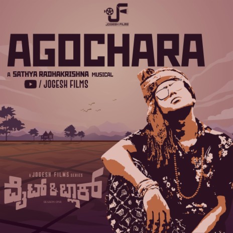Agochara (white and black soundtrack) ft. Dushyanth P | Boomplay Music
