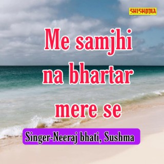 Me Samjhi Na Bhartar Mere Se